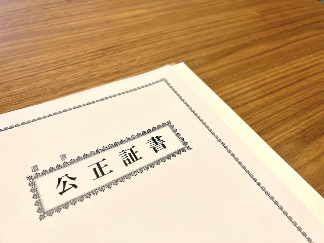 公正証書作成サービス